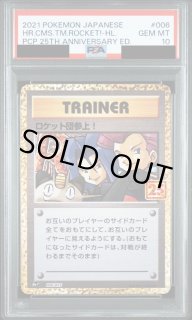 高額商品・psa鑑定品 - メルカードポケカ