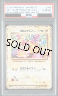 高額商品・psa鑑定品 - メルカードポケカ