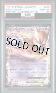 高額商品・psa鑑定品 - メルカードポケカ