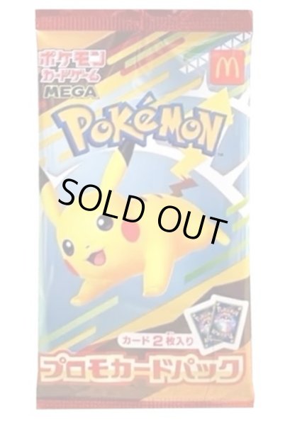 画像1: 【未開封】MEGAプロモカードパック(マクドナルド/ハッピーセット) (1)
