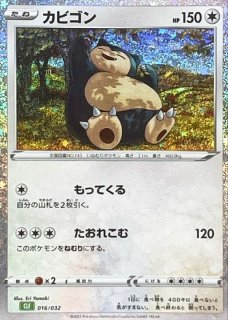 ポケモンカード　タロ　SAR タロ【SAR】{231/187} - カードラッシュ[ポケモン]