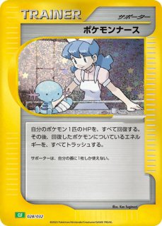 ク*す様 ポケカ EX まとめ売り 水 ポケカ】ガブリアスex【UR】SV3A-090ポケモンカードゲーム