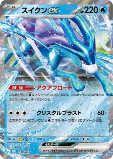 ハラバリーex/SR【雷】［sv2d］《086/071》 086/071 販売ページ