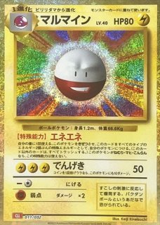 ポケモンカードClassic ポケモンカードClassic(旧裏)わるいレアコイルの通販 s.s