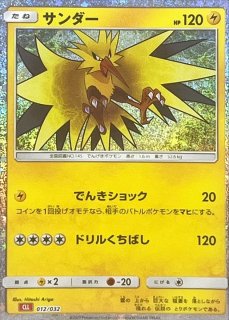 ポケモンカード　classic クラシック　サンダー30枚セット ポケモンカード クラシック classic 伝説のポケモンセット 30枚