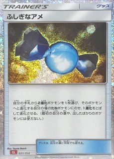 海外版ナンジャモスペシャルセット/デッキケース【未開封】 販売