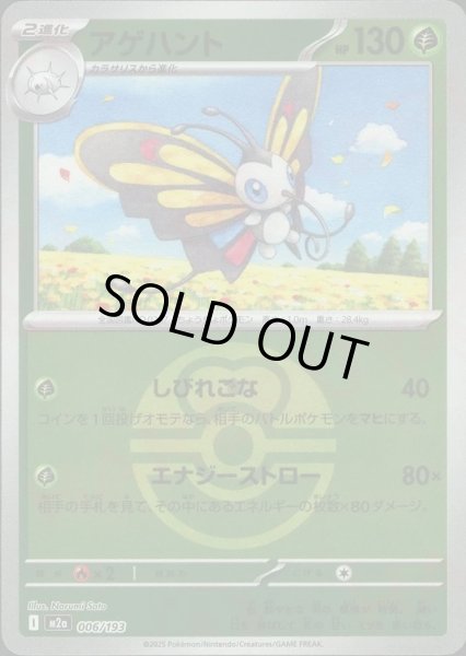 画像1: アゲハント/ボールミラー【草】［M2a］《006/193》 (1)