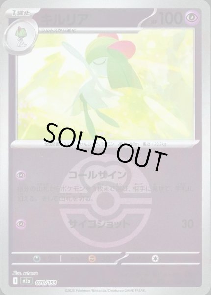 画像1: キルリア/ボールミラー【超】［M2a］《070/193》 (1)