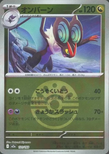 画像1: オンバーン/ボールミラー【竜】［M2a］《131/193》 (1)