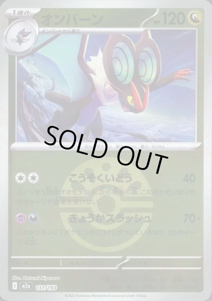 画像1: オンバーン/ボールミラー【竜】［M2a］《131/193》 (1)