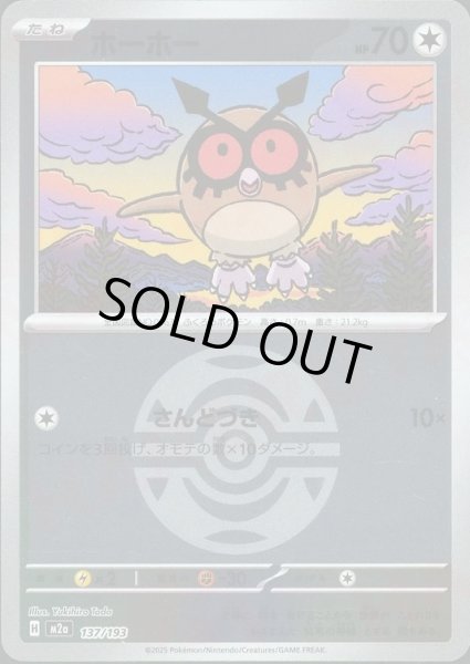 画像1: ホーホー/ボールミラー【無】［M2a］《137/193》 (1)