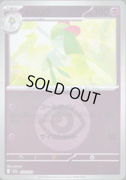 画像1: キルリア/エネルギーミラー【超】［M2a］《070/193》 (1)