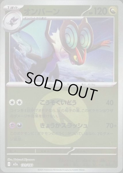 画像1: オンバーン/エネルギーミラー【竜】［M2a］《131/193》 (1)