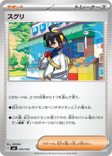 ポピー　SAR 10枚　サポート ポピー【SAR】{138/108}