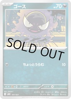 スターターセットMEGA メガゲンガーex - メルカードポケカ