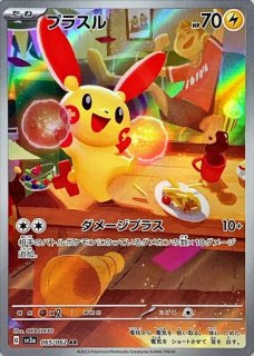 メイ/SR【サポート】《sm11b》 067/049 販売ページ｜ポケモンカード