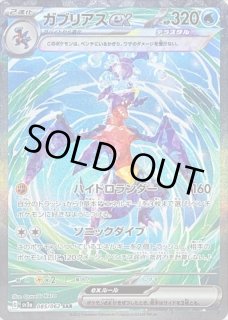 サザレ/SAR【サポート】［sv5a］《092/066》 092/066 販売ページ