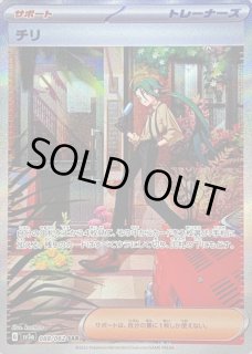 ボタン/SAR【サポート】［sv4a］《354/190》 354/190 販売ページ