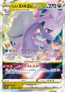 ナンジャモ サポートカード SR ポケモンカード ナンジャモ サポートカード SR ナンジャモ SR
