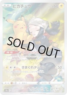 ピカチュウ/CHR【雷】《sm11b》 054/049 販売ページ｜ポケモン