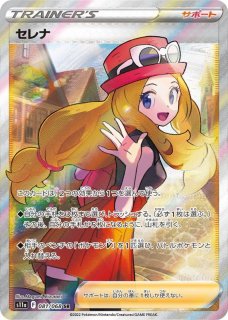 【PSA10】ポケモンカード　ソニア　HR s1a 082/070 PSA10】 ソニア (HR) {082/070} [S1a/VMAXライジング] [SS