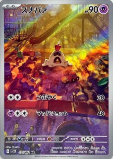 ガラルファイヤー/AR【悪】［s12a］《190/172》 190/172 販売