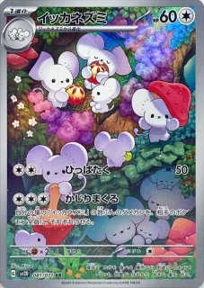 71枚　chr ar ポケカ　デデンネ　モココ　チルタリス　他 Amazon.co.jp: ポケモンカードゲーム S8b 200/184 デデンネ 超