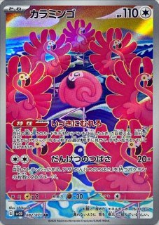 ポケモンカード バラ売り 雷 無色 闘 B まとめ売り ポケモンEXまとめ売りポケカまとめ売りバラ売り可 - メルカリ