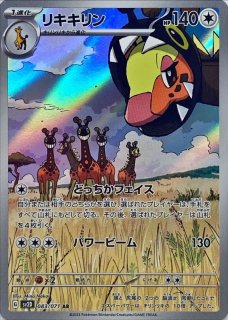 ポケモンカード　引退品　 ARまとめ売り　36枚 ガラルファイヤーAR等 image_8e139fc8-2722-445b-8b73-