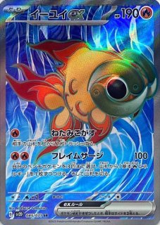 ポケモン - まけんきチョッキ 309枚 まけんきチョッキ | ポケモンカードゲーム公式ホームページ