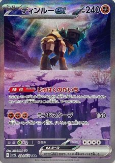 コルニの気合い/SR【サポート】《s5R》 079/070 販売ページ