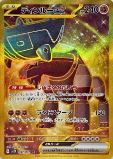 拡張パック「スノーハザード」「クレイバースト」 - メルカード