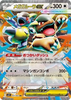 メガシンフォニア 200パック Pokemon Card Game/□Pack/Box/Deck]Mega symphonia Pokemon