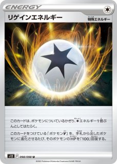 特殊エネルギー - メルカードポケカ