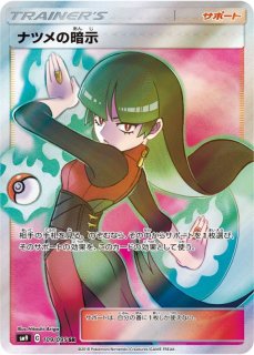 ポケモンカード マオ sr サポート 日本語版 マオ/SR【サポート】 055/050 販売ページ｜ポケモンカード通販