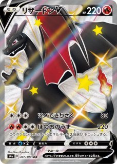 リザードン&テールナーGX（スペシャルアートver）/SR【炎