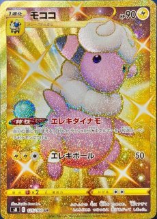 ミュウV（スペシャルアートver）/SR【超】《s8》 106/100 販売