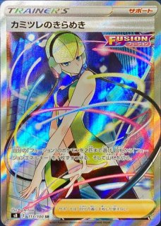 PSA10鑑定済】ミミッキュVMAX/CSR【超】《s8b》《234/184》 販売