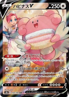 カイ/HR【サポート】［s10p］《083/067》 083/067 販売ページ