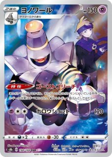 引退品　② ポケモンカード　CSR /068.071/.067 image_5ba9ea16-0cc3-4cae-97df-
