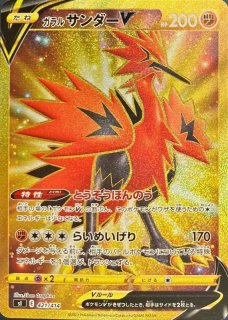 ヤドン&コダックGX/HR【水】《sm11》 107/094 販売ページ｜ポケモン