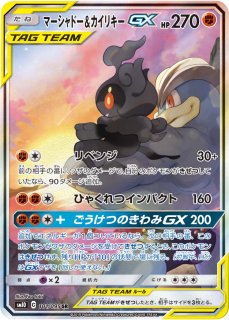 ポケモン - ポケモンカード ファイヤー＆サンダー＆フリーザーGX SR スペシャルアート ファイヤー＆サンダー＆フリーザーGX SA SR スペシャルアート