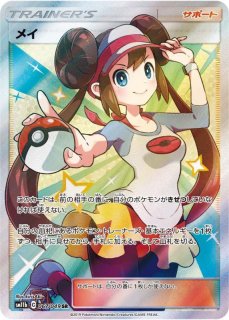 ポケモンカード タロ サポート SAR 121/102 タロ【SAR】{131/102} - カードラッシュ[ポケモン]