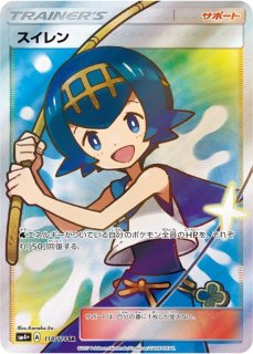 ポケモン - ポケモンカード メイ SR ポケモンカード メイSRの通販 たけ（177445551） | magi
