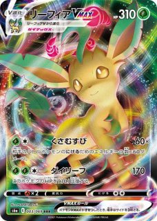 リーフィアV/RR【草】《s6a》 002/069 販売ページ｜ポケモンカード通販
