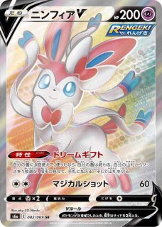 エーフィV/SR【超】《s6a》 080/069 販売ページ｜ポケモンカード