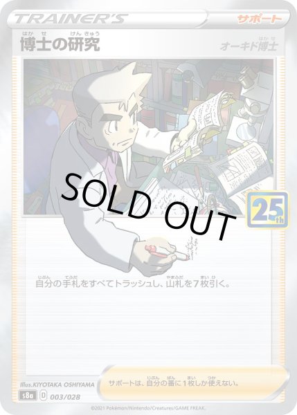 画像1: 博士の研究（ミラー）/-【サポート】《s8a》 (1)