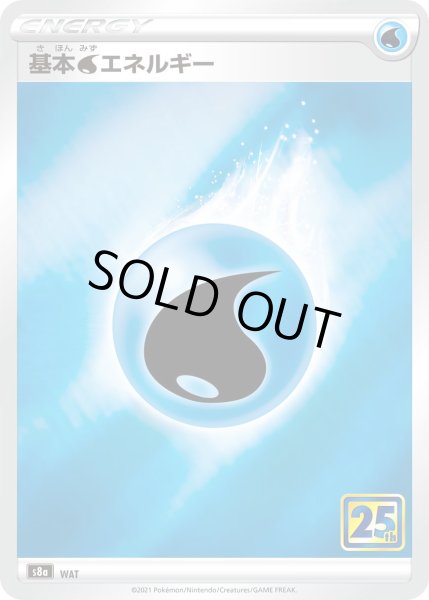 画像1: 基本水エネルギー/-【基本エネルギー】《s8a》 (1)