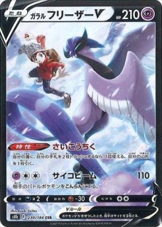 ダークライVSTAR/SAR【悪】［s12a］《228/172》 228/172 販売