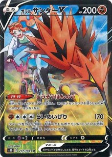 カメックスex/SAR【水】［sv2a］《202/165》 202/165 販売ページ